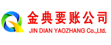 筠连催收公司